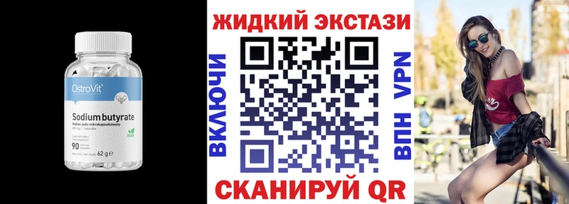 дарк нет формула  Калининск  БУТИРАТ 99% 