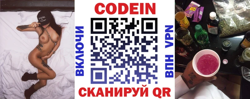 Codein Purple Drank наркотики Калининск