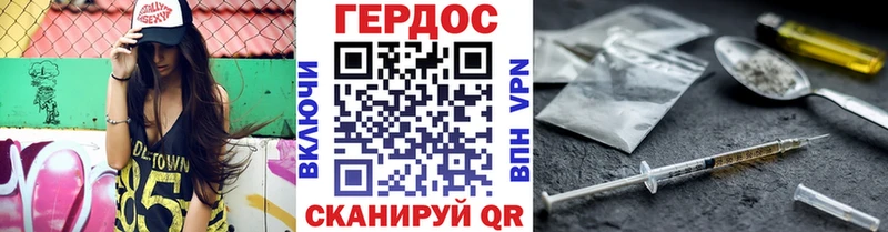 Героин VHQ  Калининск 