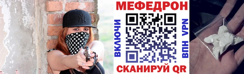 купить Калининск МЕФ мяу мяу