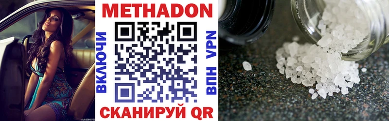МЕТАДОН methadone  Калининск 