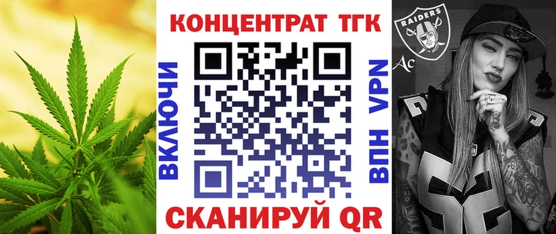 ТГК вейп с тгк  как найти закладки  Калининск 